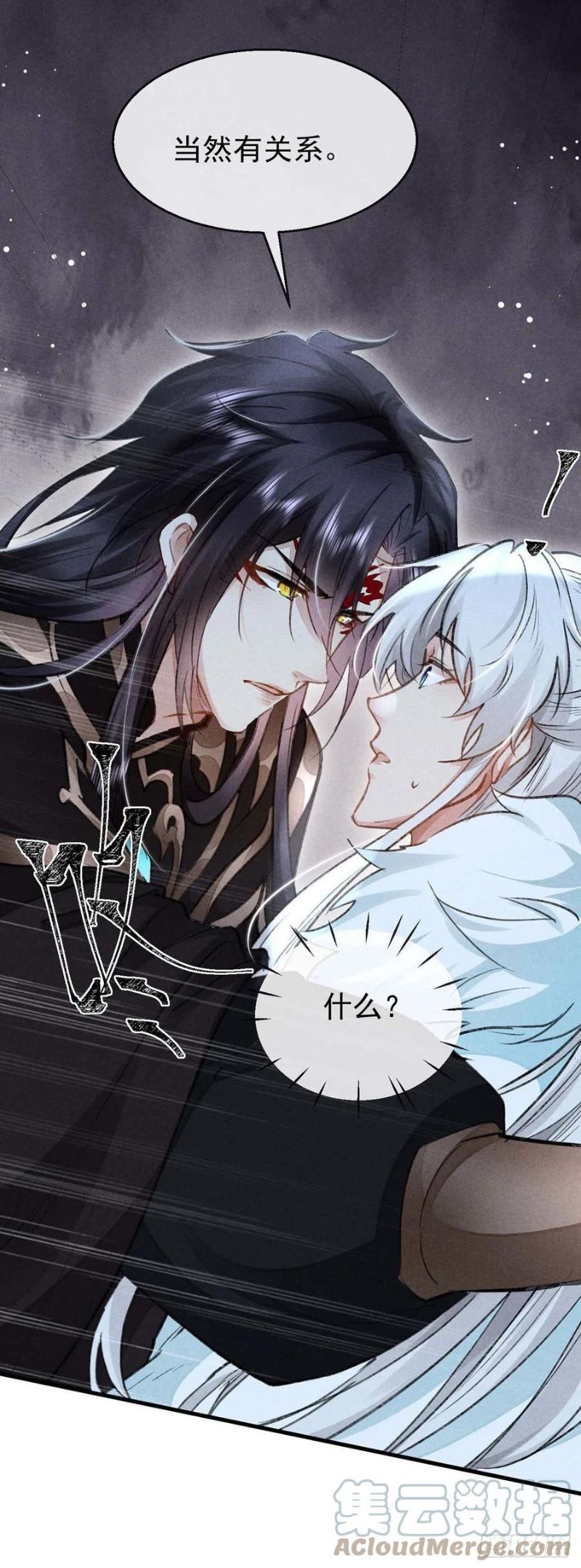 徒谋不轨漫画,第53话 我不想吓跑你1图