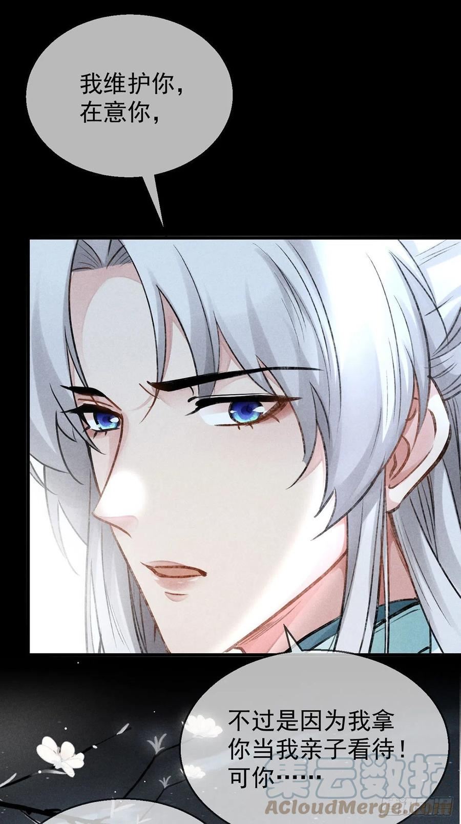 徒谋不轨漫画,第80话 生生世世缠着你5图