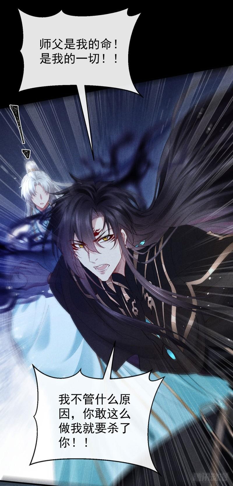 徒谋不轨漫画,第88话 最有话语权的人3图