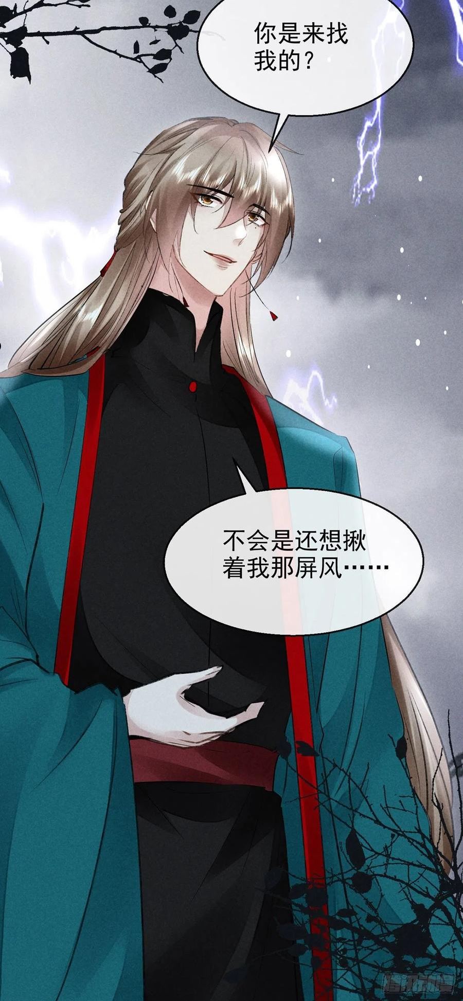 徒谋不轨漫画,第84话 以命祭阵4图