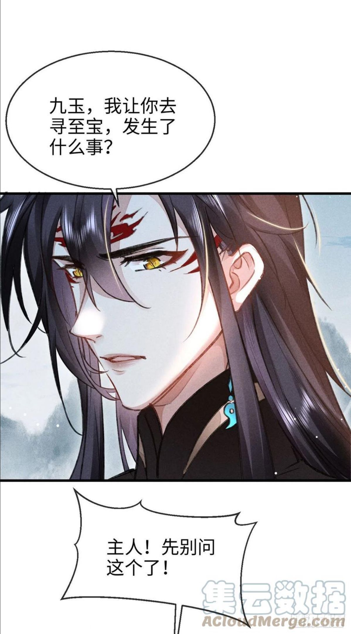 徒谋不轨漫画,第56话 你是在心疼他？1图