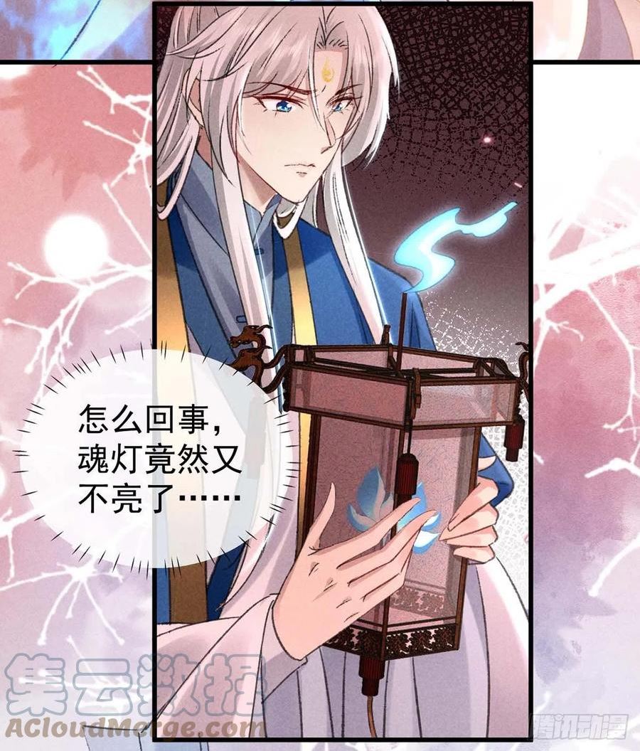 徒谋不轨漫画,第144话 被亲了3图