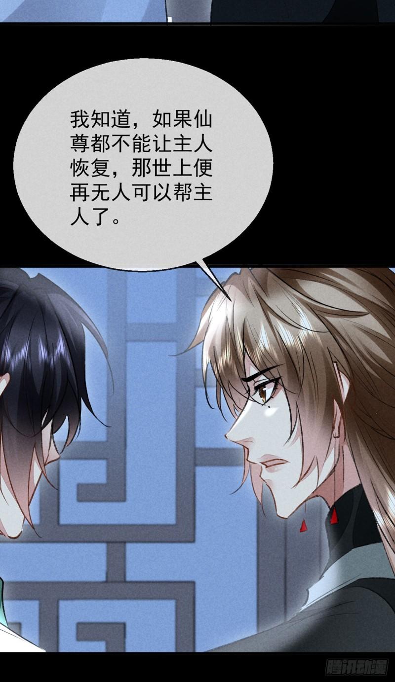 徒谋不轨漫画,第126话 你……离我越远越好2图