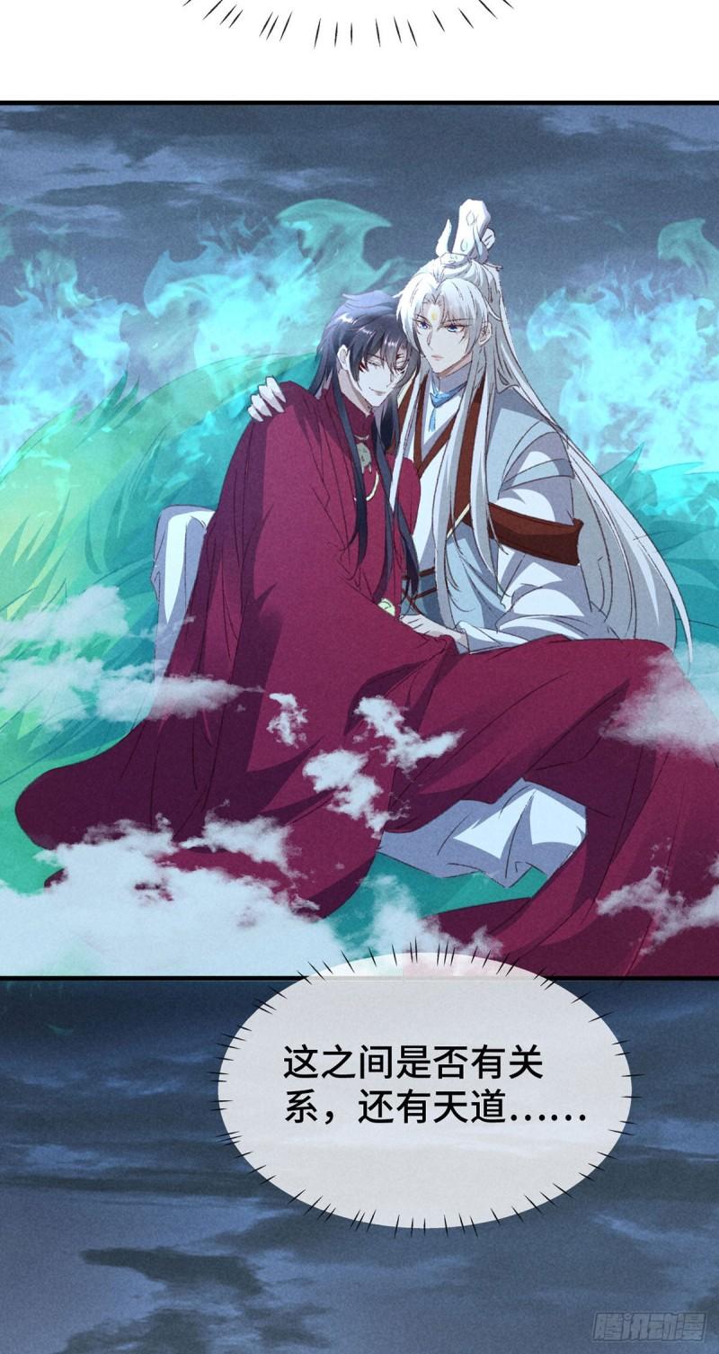 徒谋不轨漫画,第175话 不避人了2图