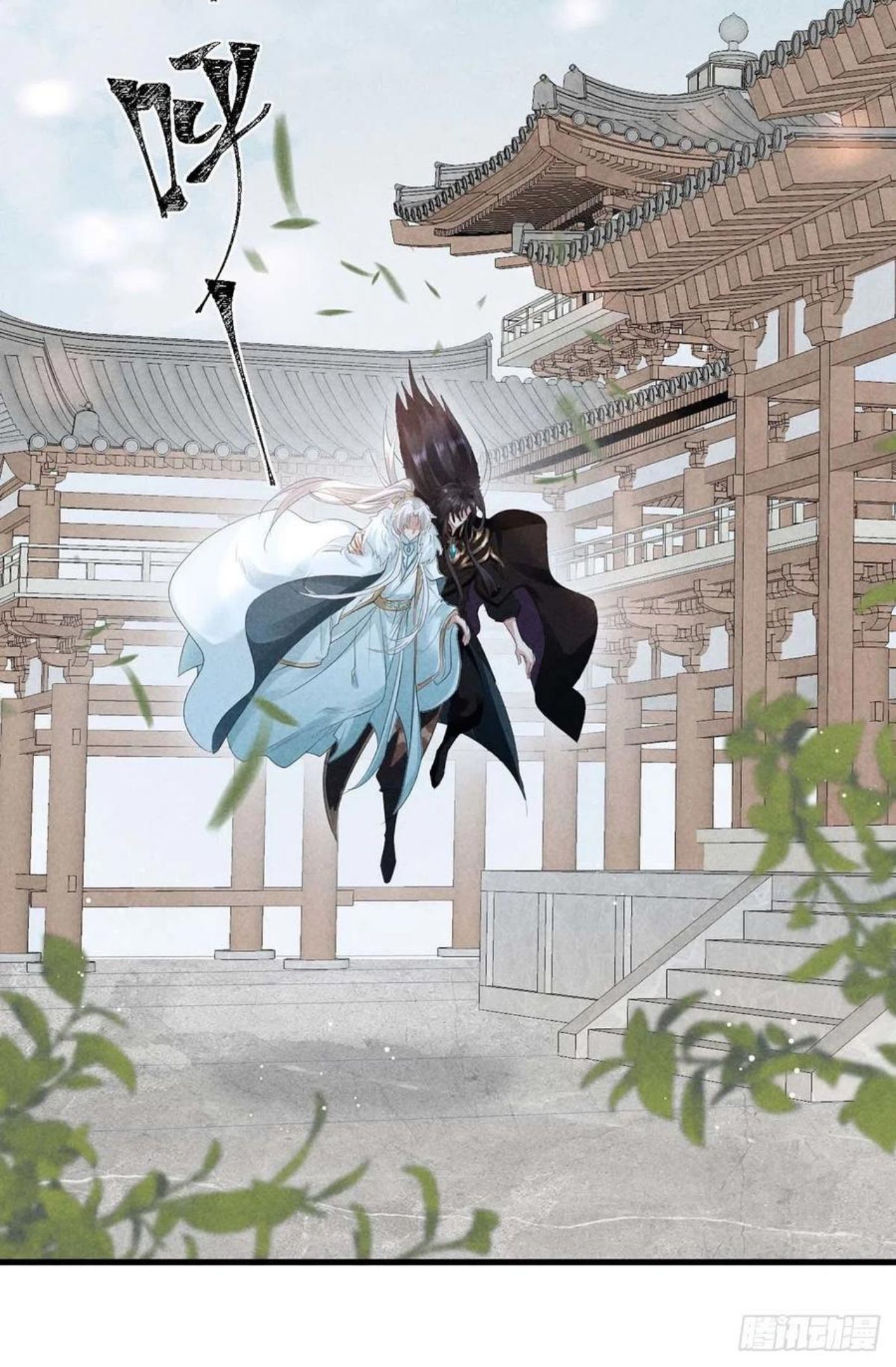 徒谋不轨漫画,第53话 我不想吓跑你2图