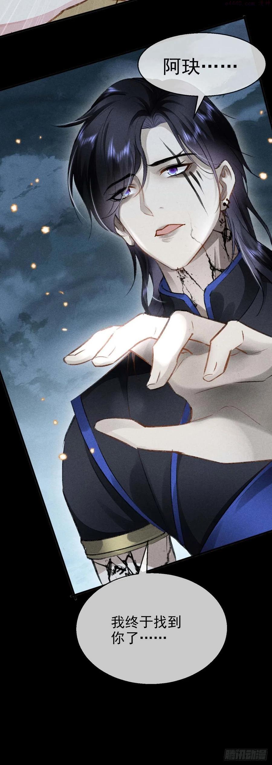 徒谋不轨漫画,第37话 谁允许你碰他的4图