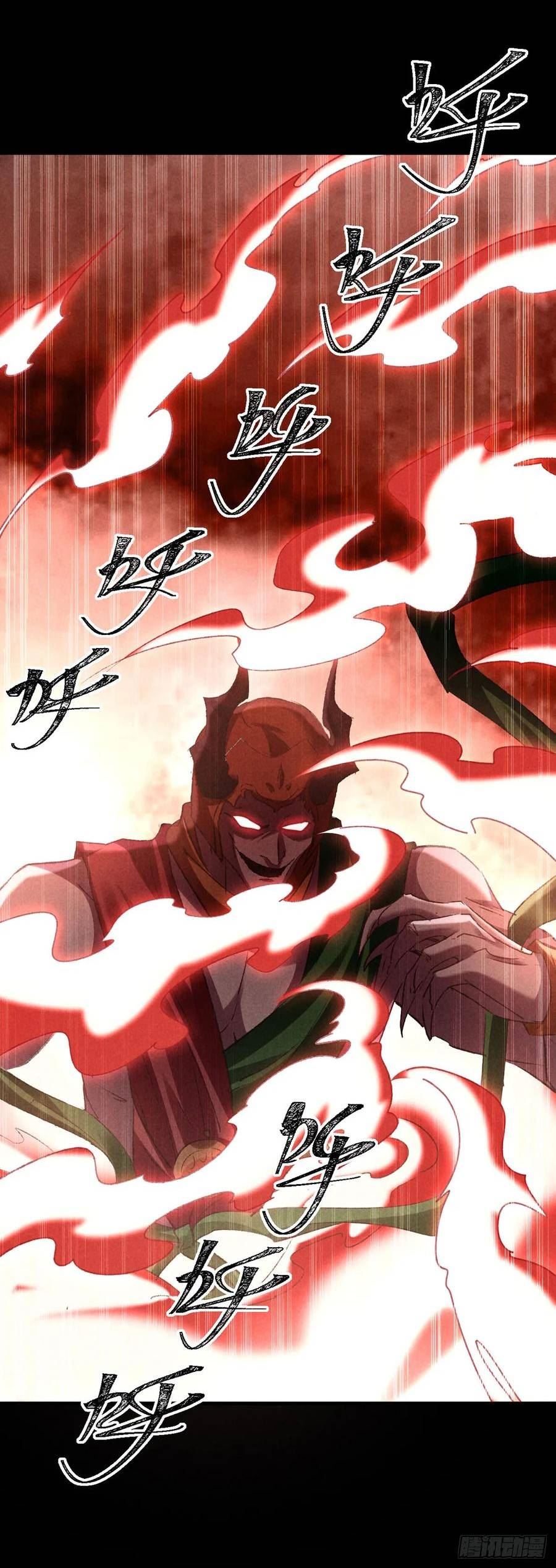 徒谋不轨漫画,第169话 妖神现世4图