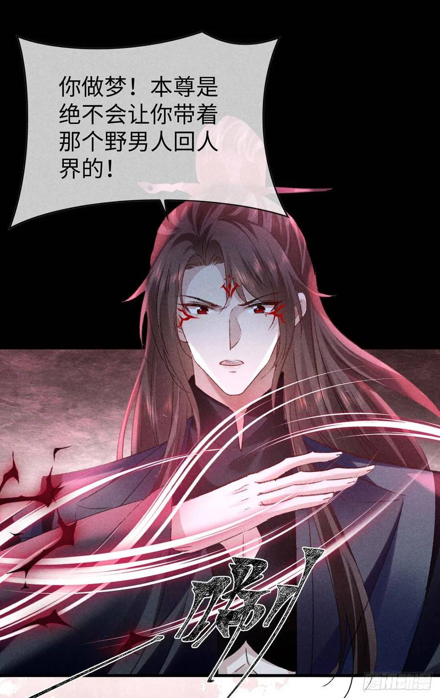 徒谋不轨漫画,第161话 两魂聚齐2图