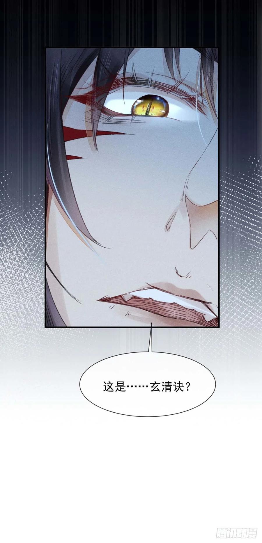 徒谋不轨漫画,第7话 你是谁？4图