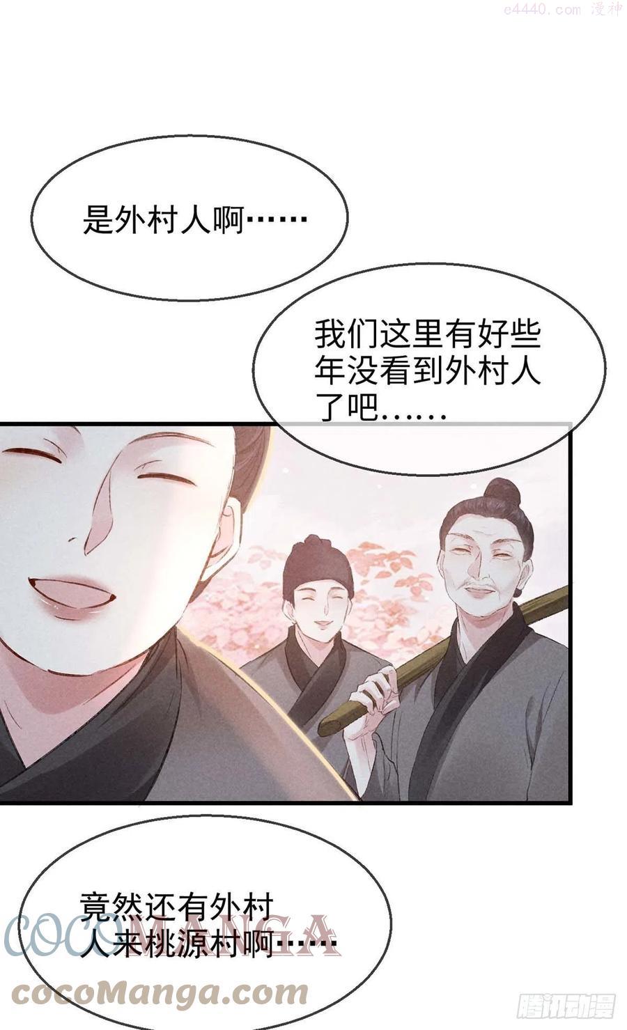 徒谋不轨漫画,第39话 他竟粘人了许多5图