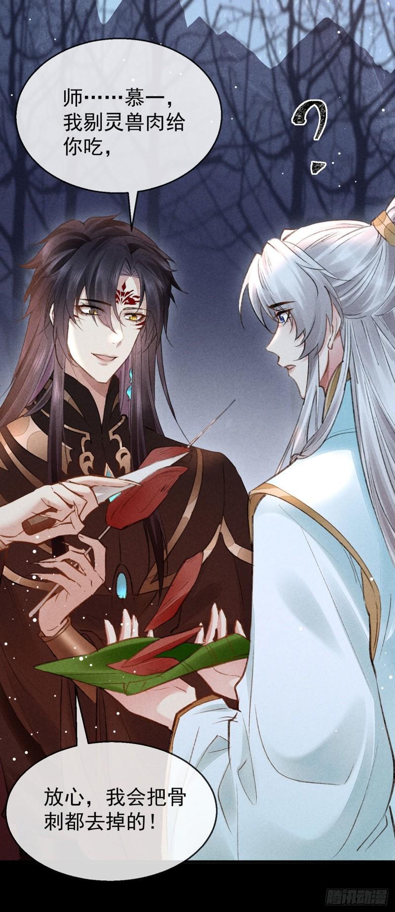 徒谋不轨漫画,第99话 一群大忽悠4图