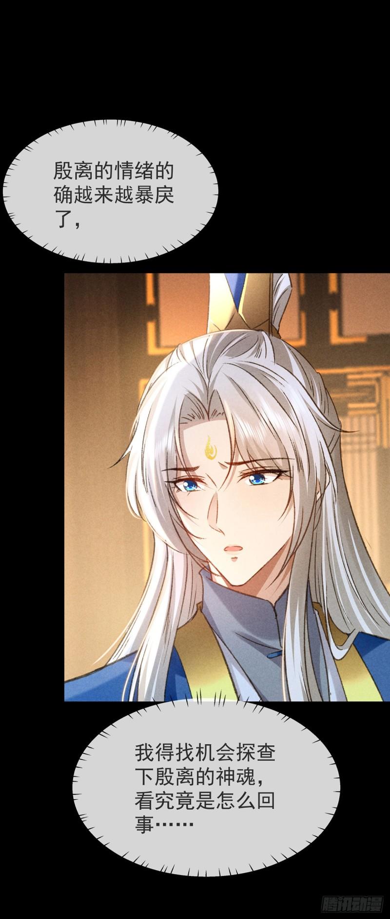 徒谋不轨漫画,第150话 玩宠1图