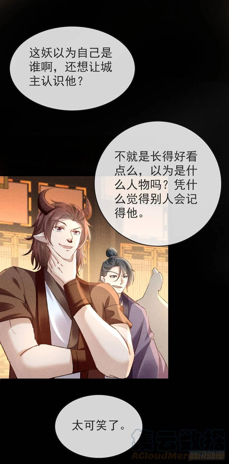 徒谋不轨漫画,第149话 真情告白5图