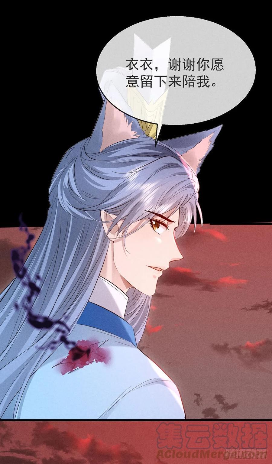 徒谋不轨漫画,第145话 挡箭5图