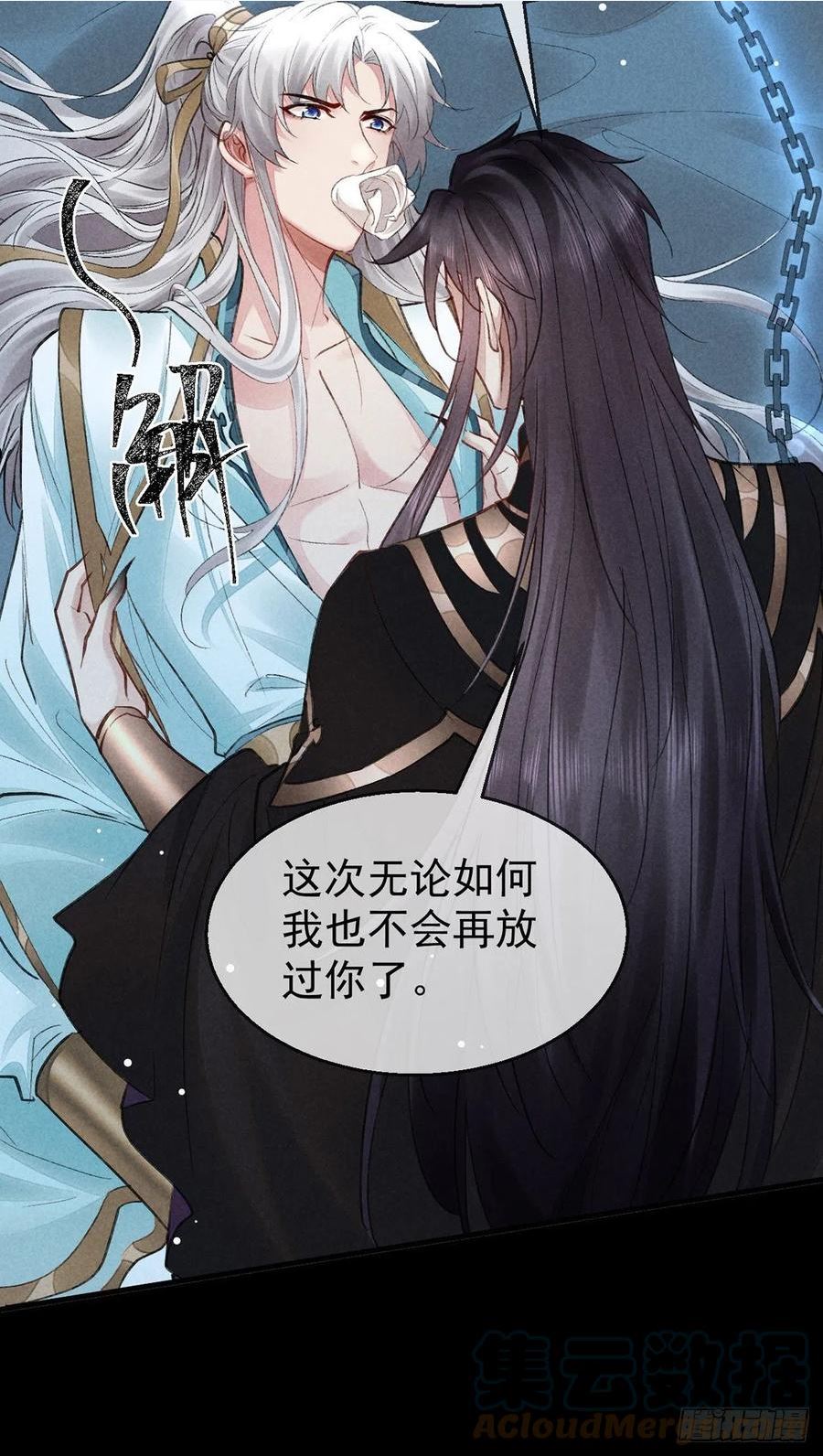 徒谋不轨第三季合集漫画,第92话 你千万不能有事5图