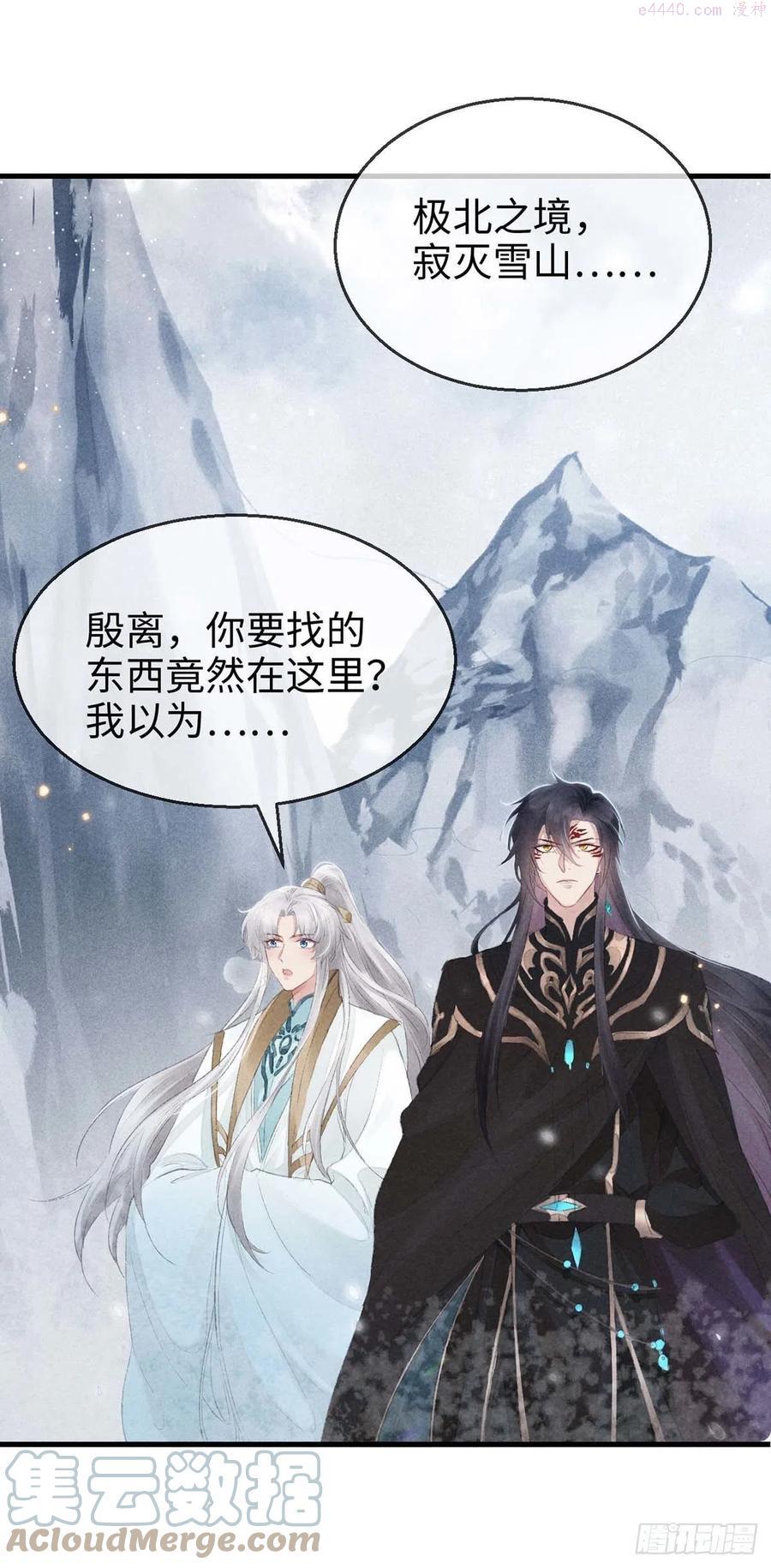 徒谋不轨漫画,第27话 嘴硬心软楚傲娇3图