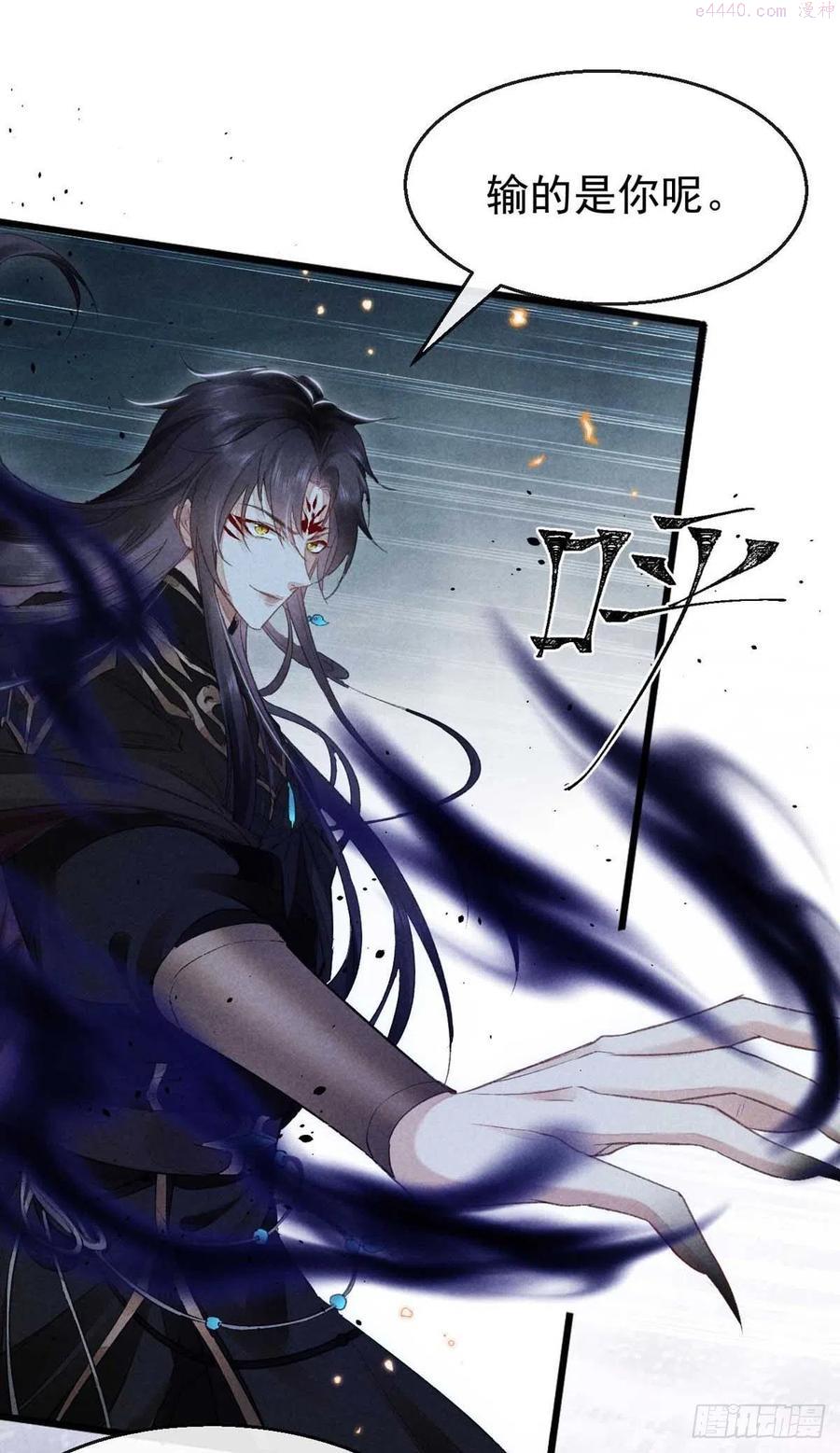 徒谋不轨漫画,第19话 他是我的人4图