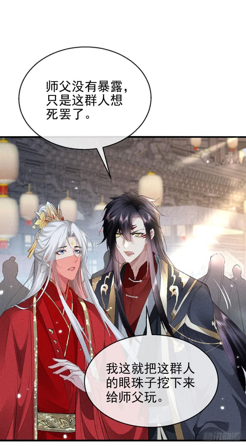 徒谋不轨漫画,第121话 你少给我胡来1图