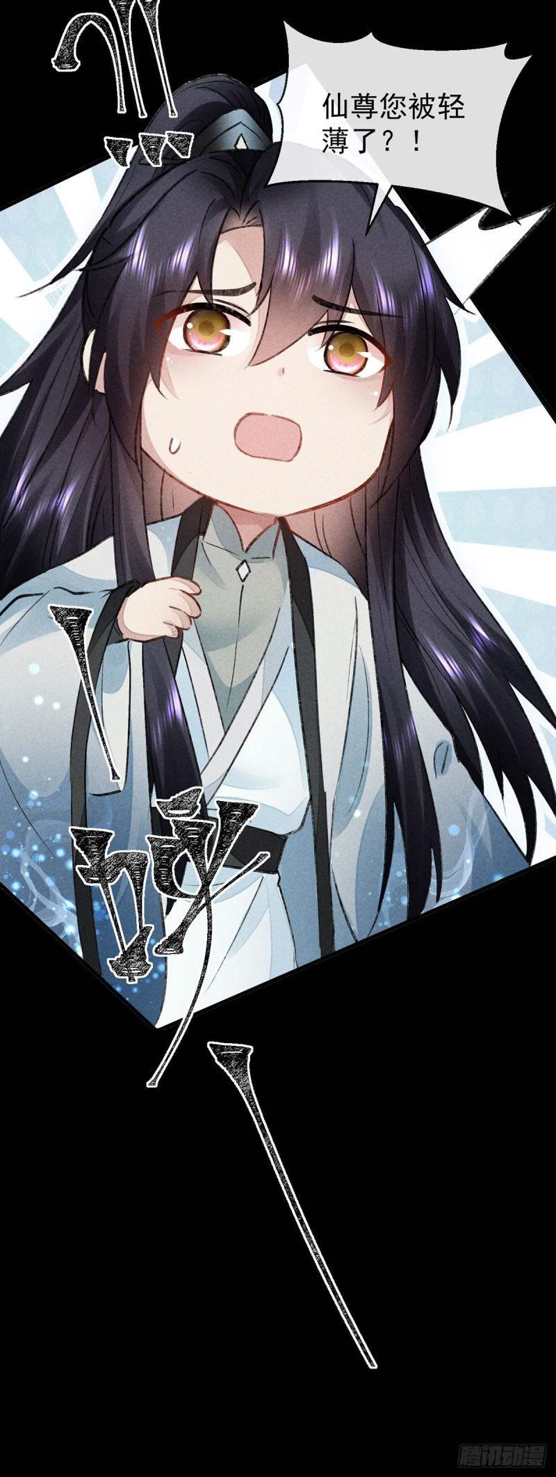 徒谋不轨漫画,第94话 这册子有问题3图