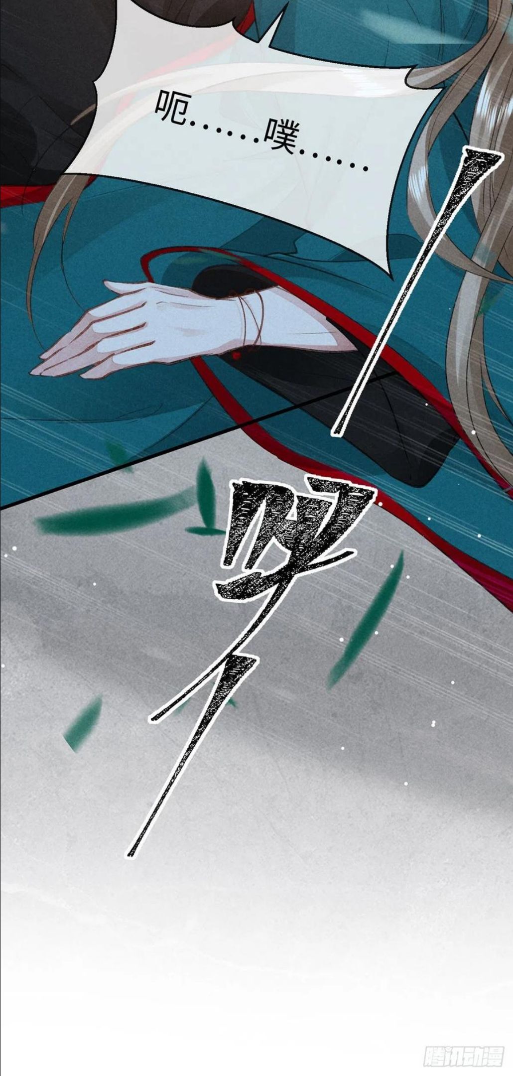 徒谋不轨漫画,第56话 你是在心疼他？4图