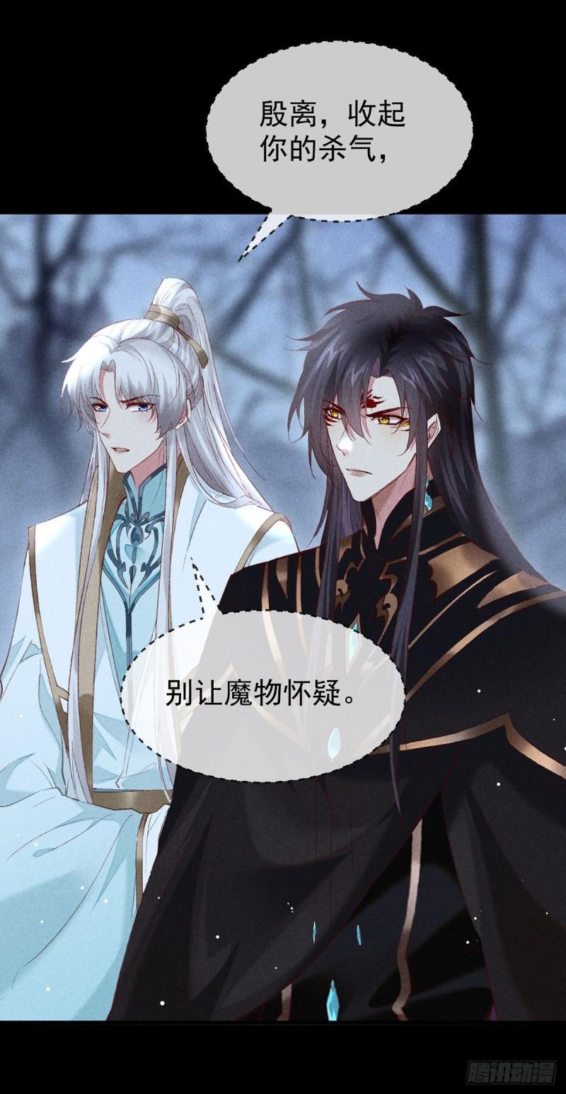 徒谋不轨结局漫画,第97话 浮夸的演技2图