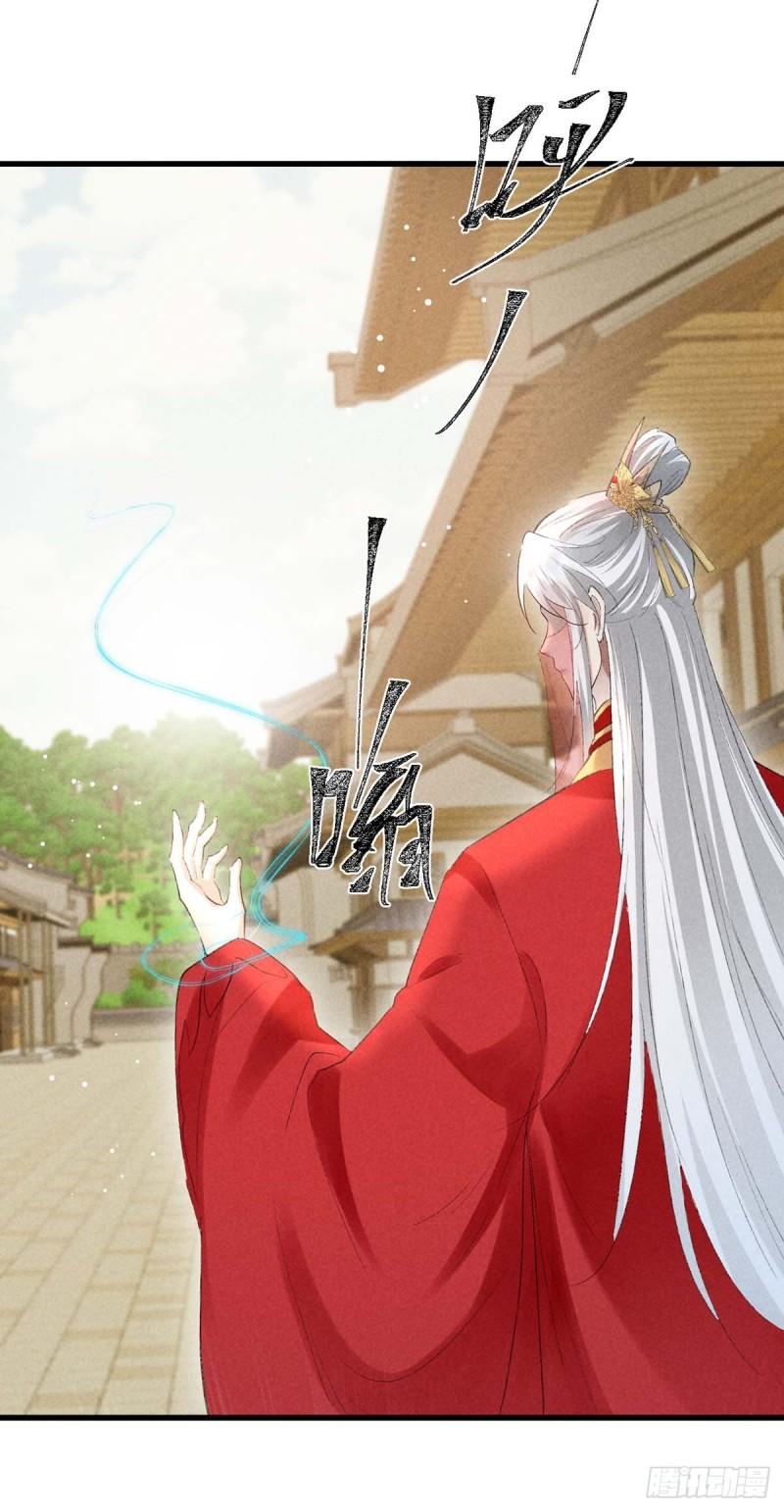 徒谋不轨漫画,第130话 魔族暴露了2图