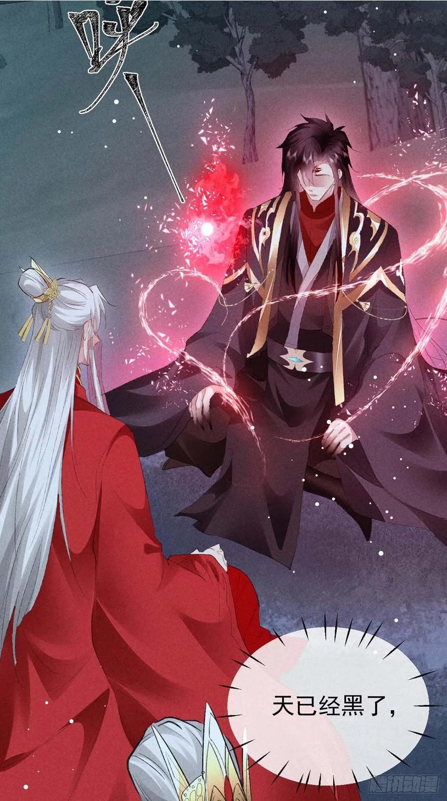 徒谋不轨漫画,第133话 偷袭2图