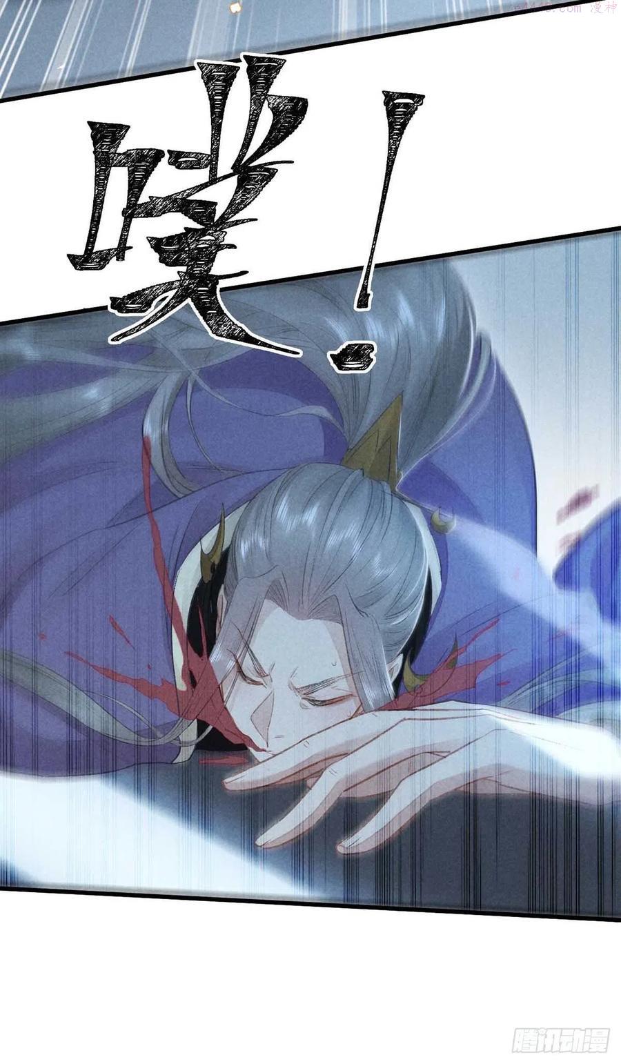 徒谋不轨漫画,第17话 破解衣风诀4图