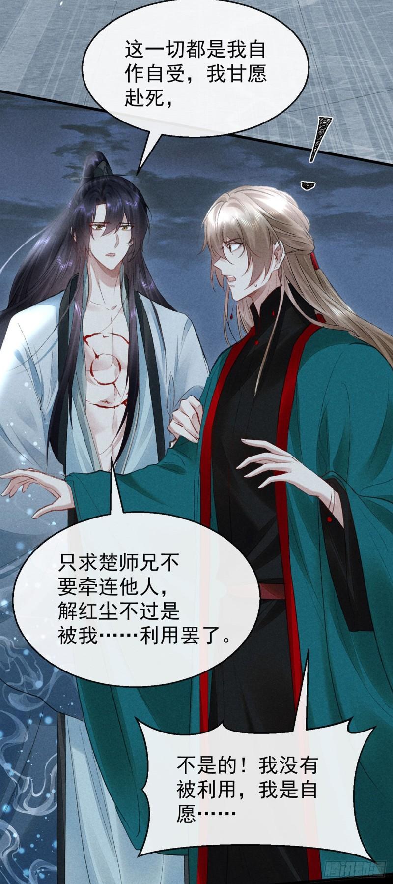 徒谋不轨漫画,第88话 最有话语权的人5图