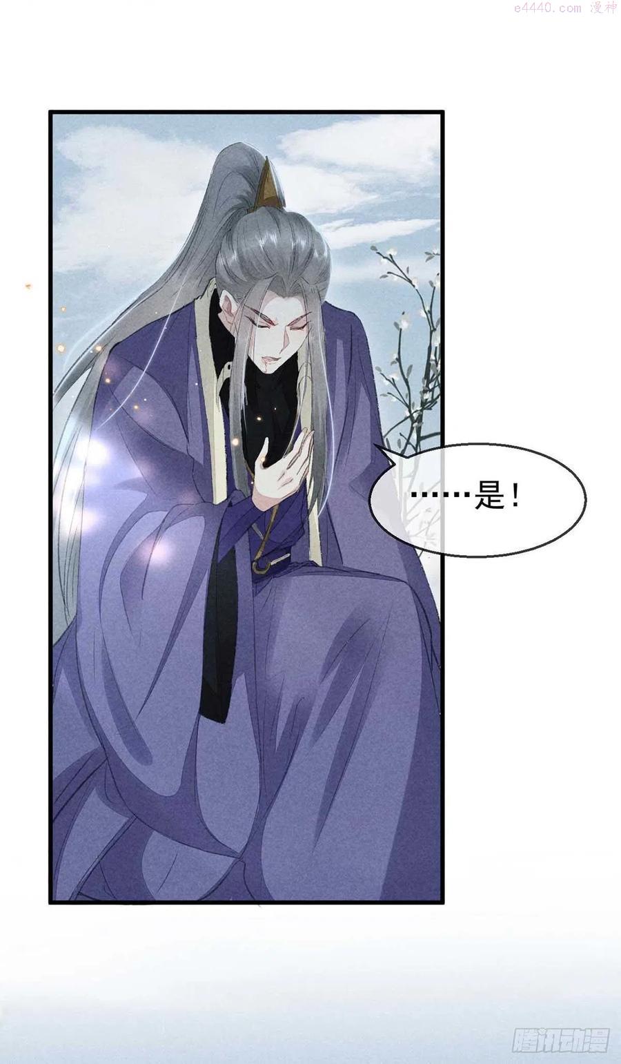 徒谋不轨漫画,第26话 开启蜜月之旅4图