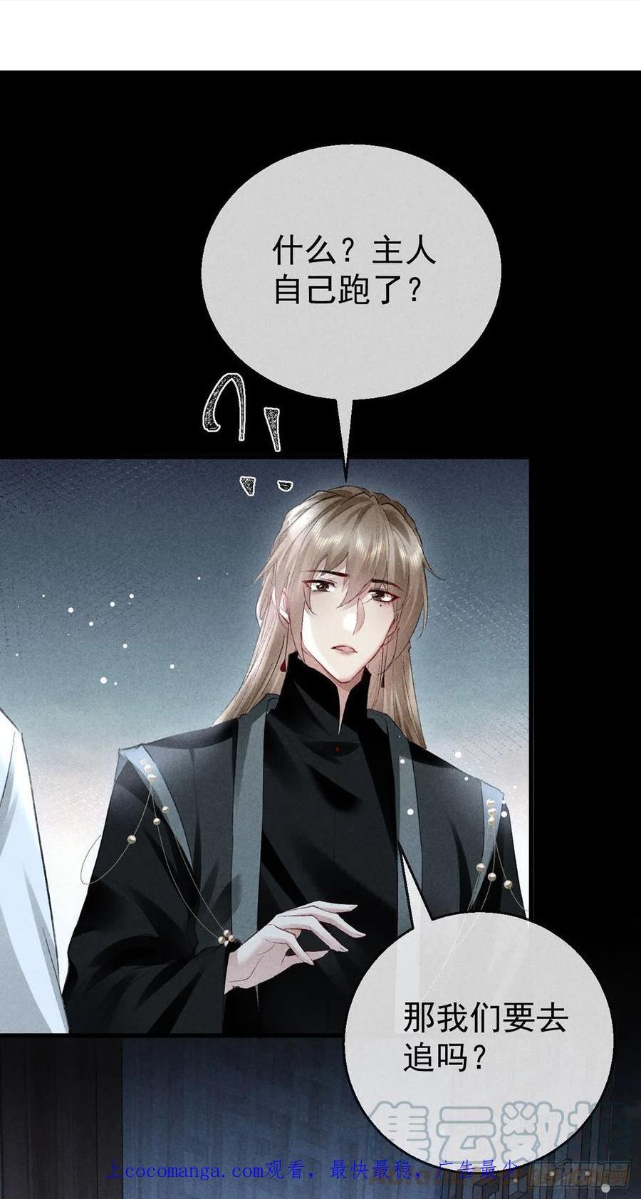 徒谋不轨漫画,第127话 玄封死了1图