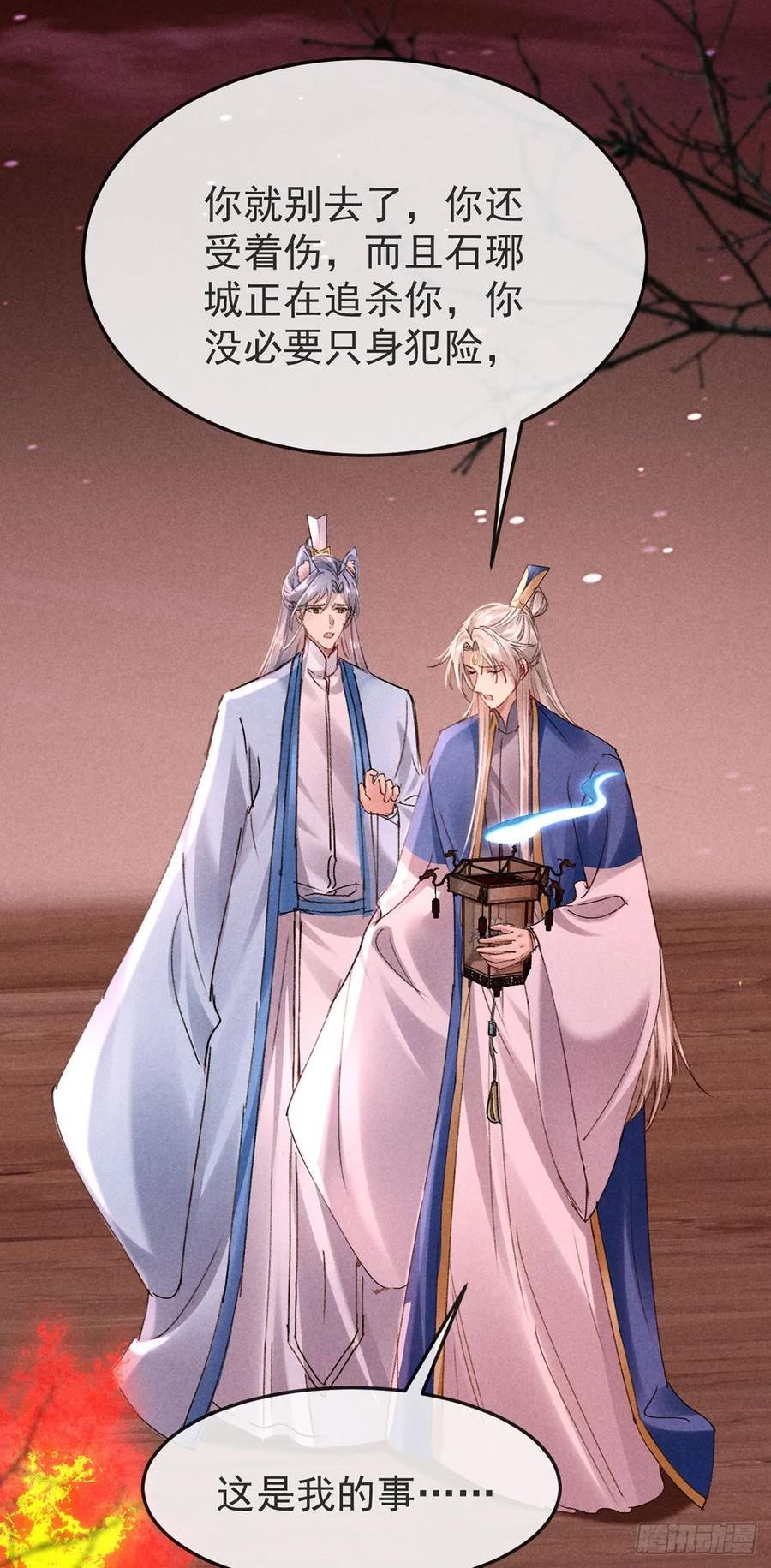 徒谋不轨漫画,第147话 城主选妃4图