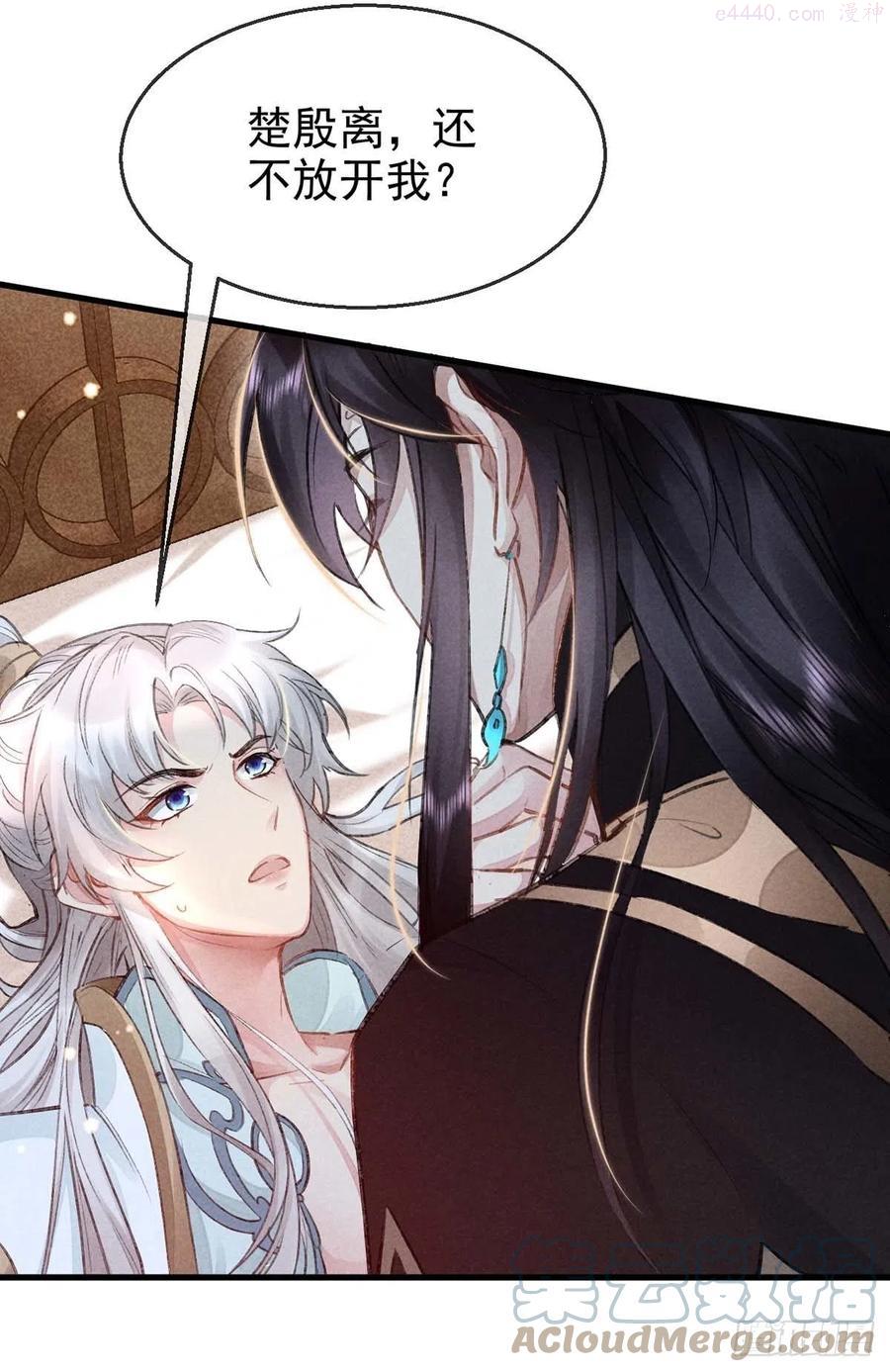 徒谋不轨漫画,第34话 大逆不道5图