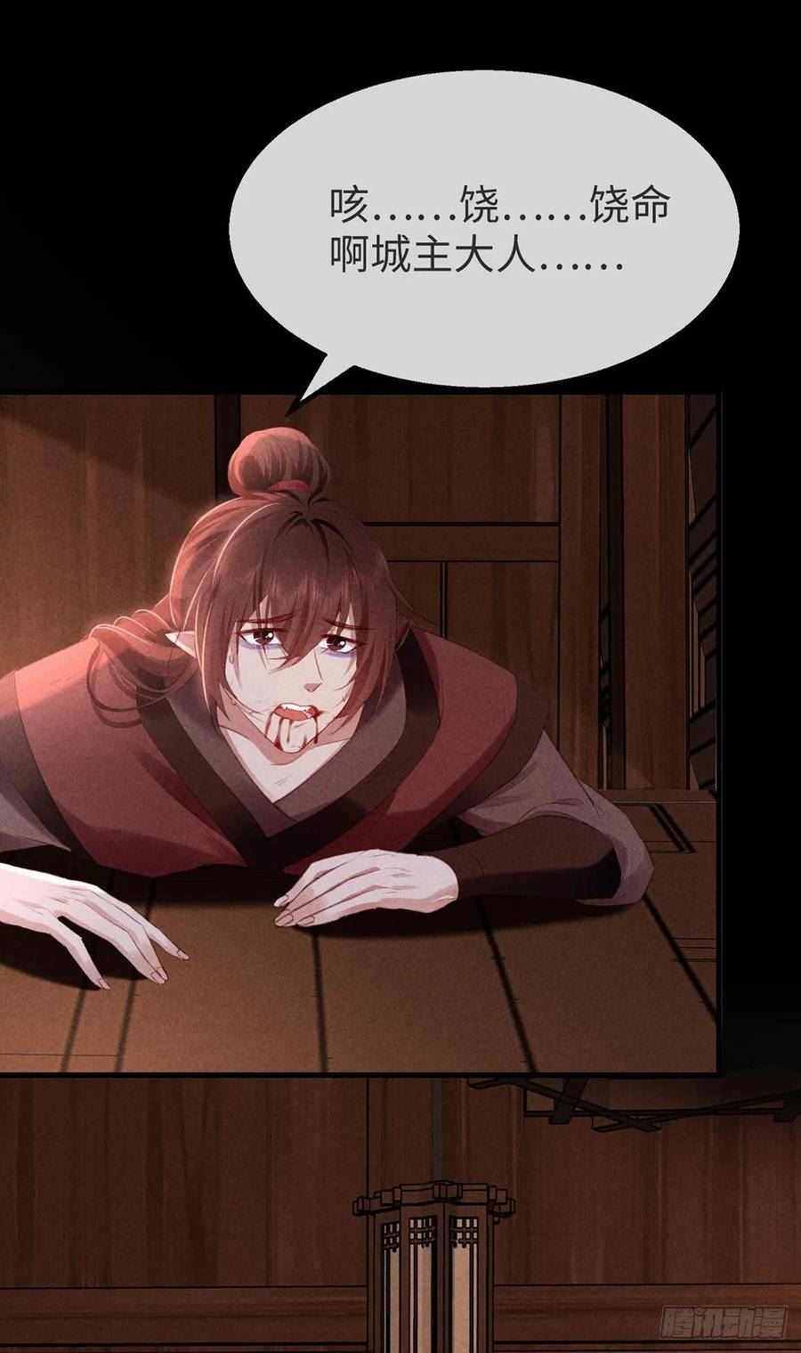 徒谋不轨第三季合集漫画,第152话 意图栽赃4图