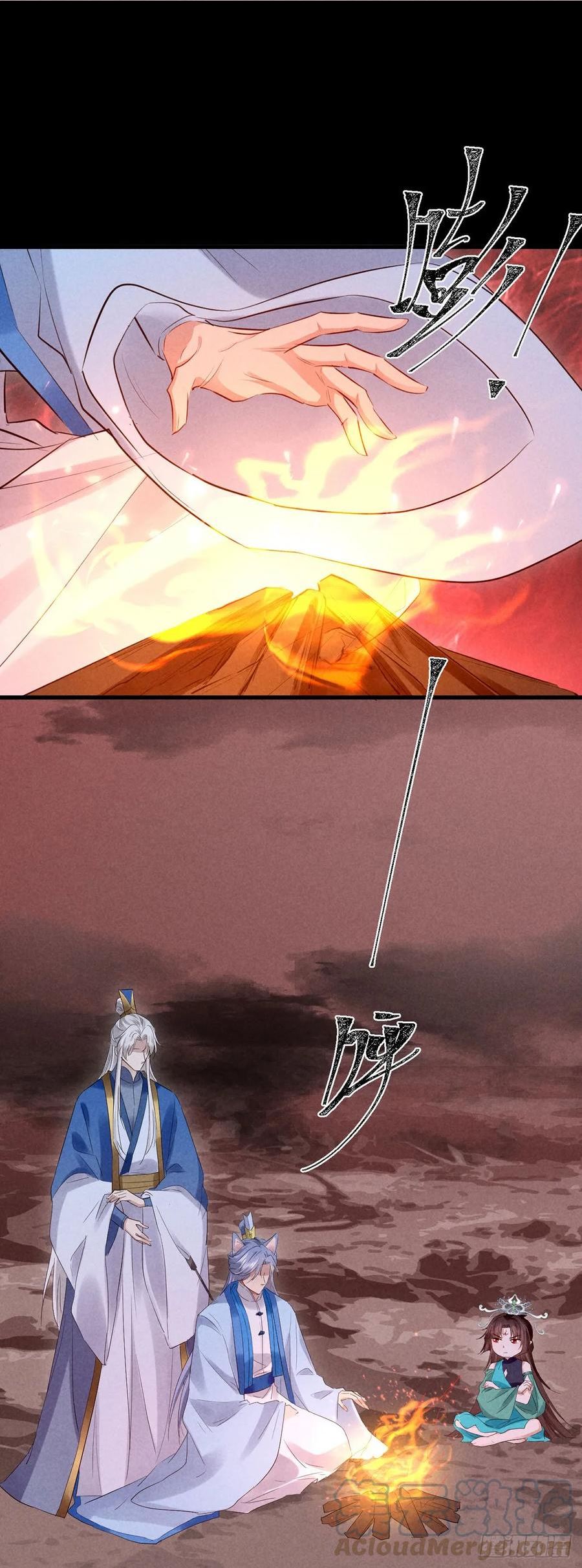 徒谋不轨漫画,第145话 挡箭1图