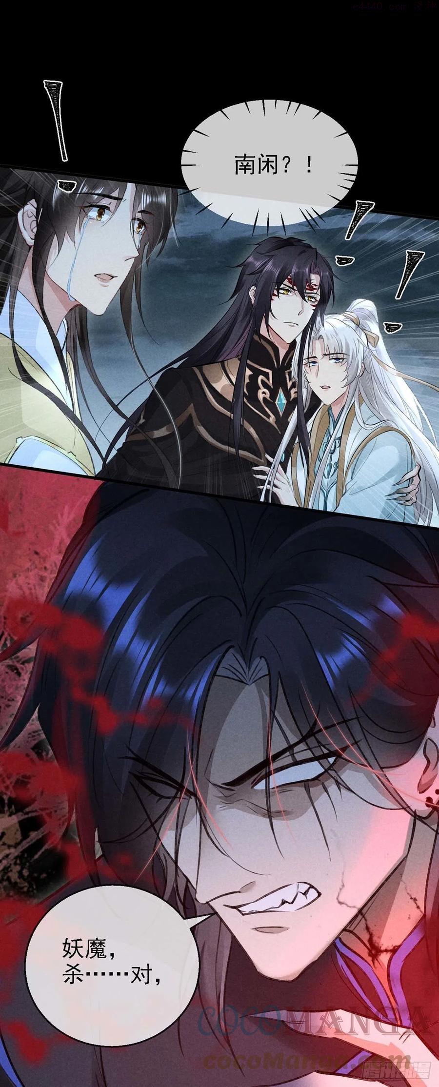 徒谋不轨漫画,第38话 你迟早也会经历的1图