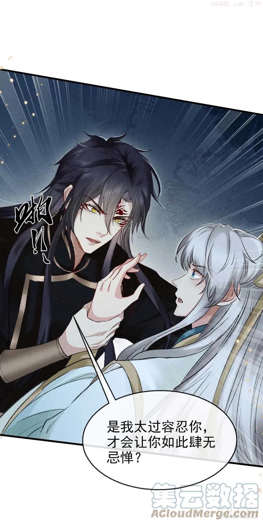 徒谋不轨漫画,第25话 不许离我十丈远1图