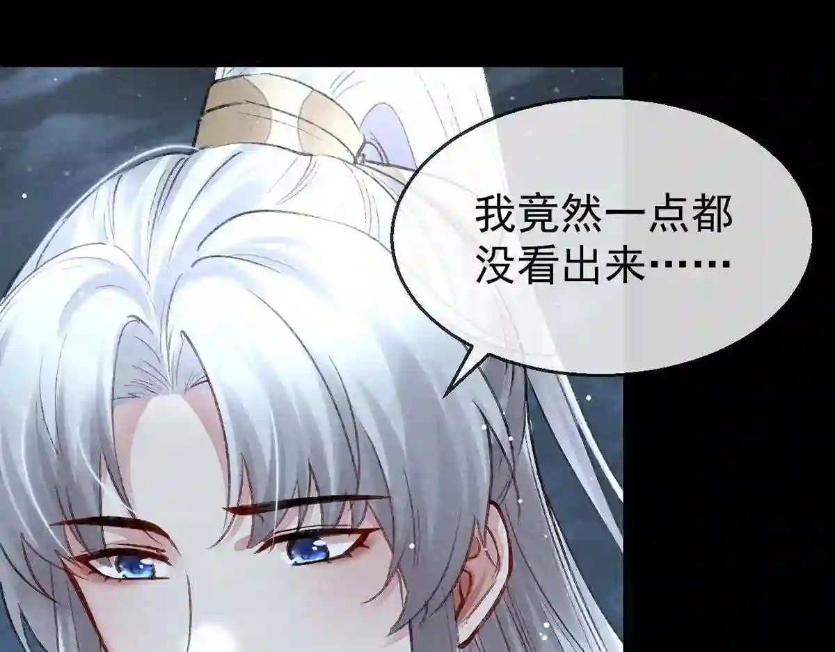 徒谋不轨漫画,第81话 毁禁地4图