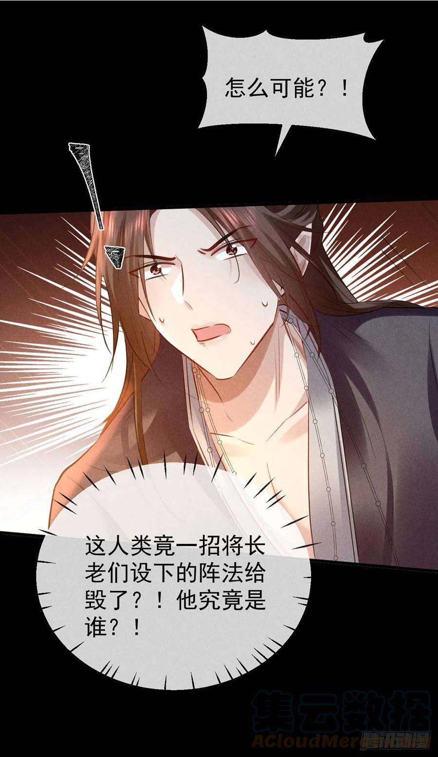 徒谋不轨漫画,第161话 两魂聚齐1图