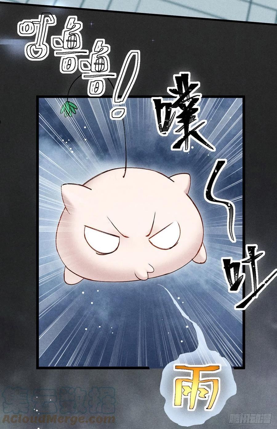 徒谋不轨漫画,第118话 魔族之计3图