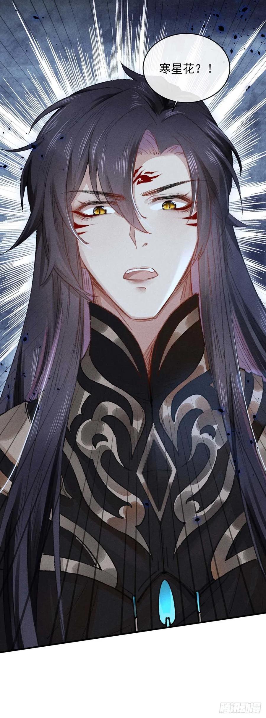 徒谋不轨漫画,第9话 我和师父的约定4图