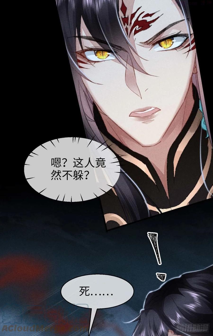 徒谋不轨漫画,第30话 他也曾入魔1图