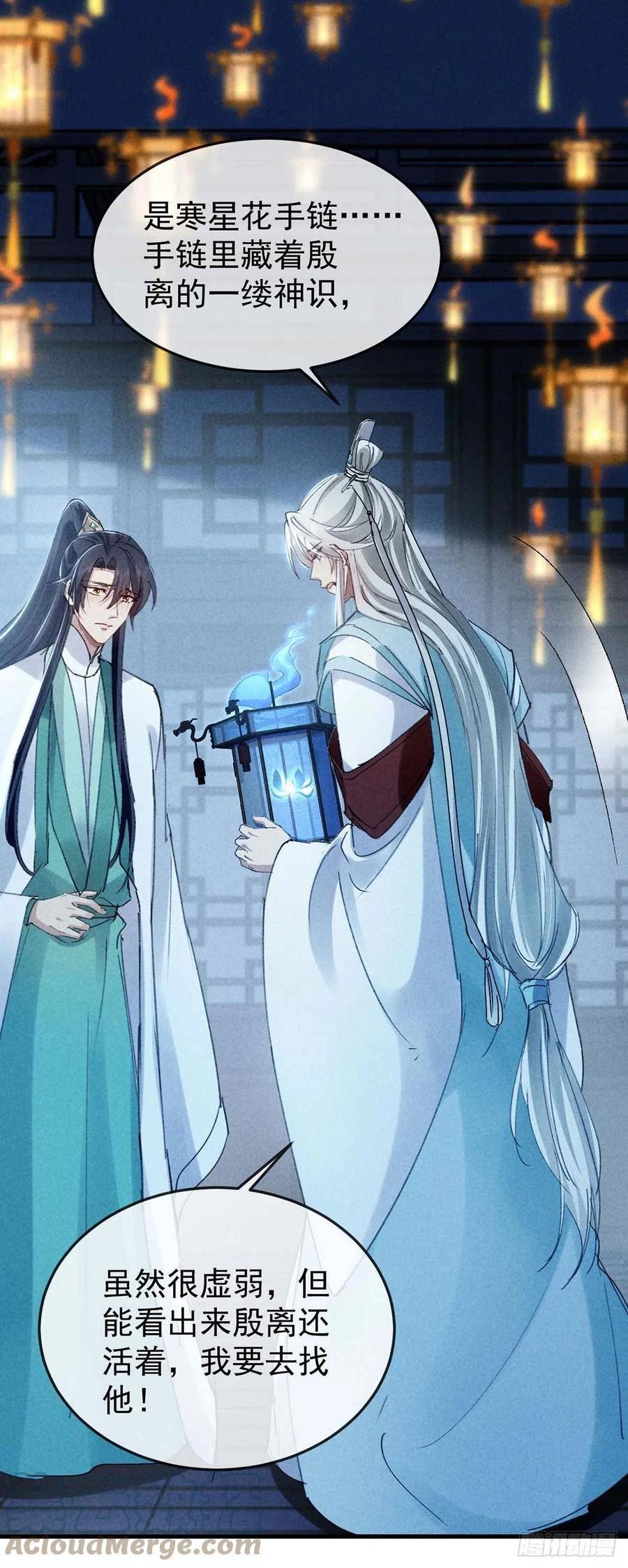 徒谋不轨漫画,第142话 他还没死3图