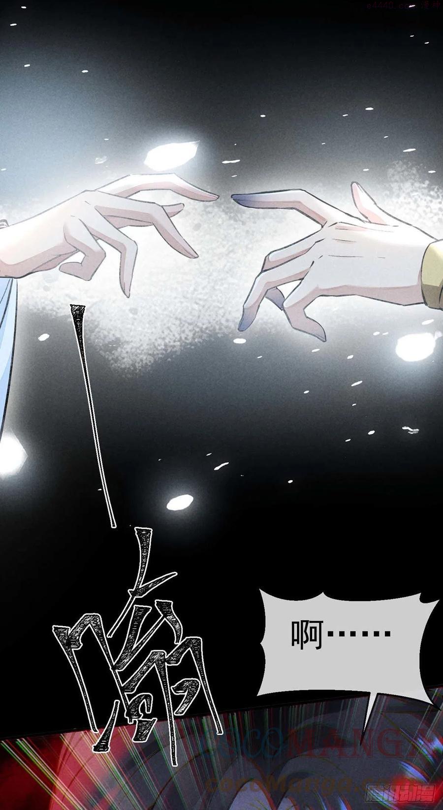 徒谋不轨漫画,第37话 谁允许你碰他的5图