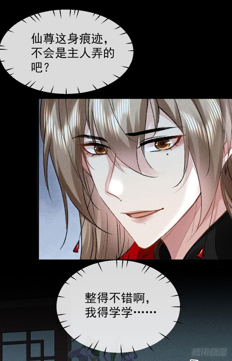 徒谋不轨漫画,第94话 这册子有问题5图