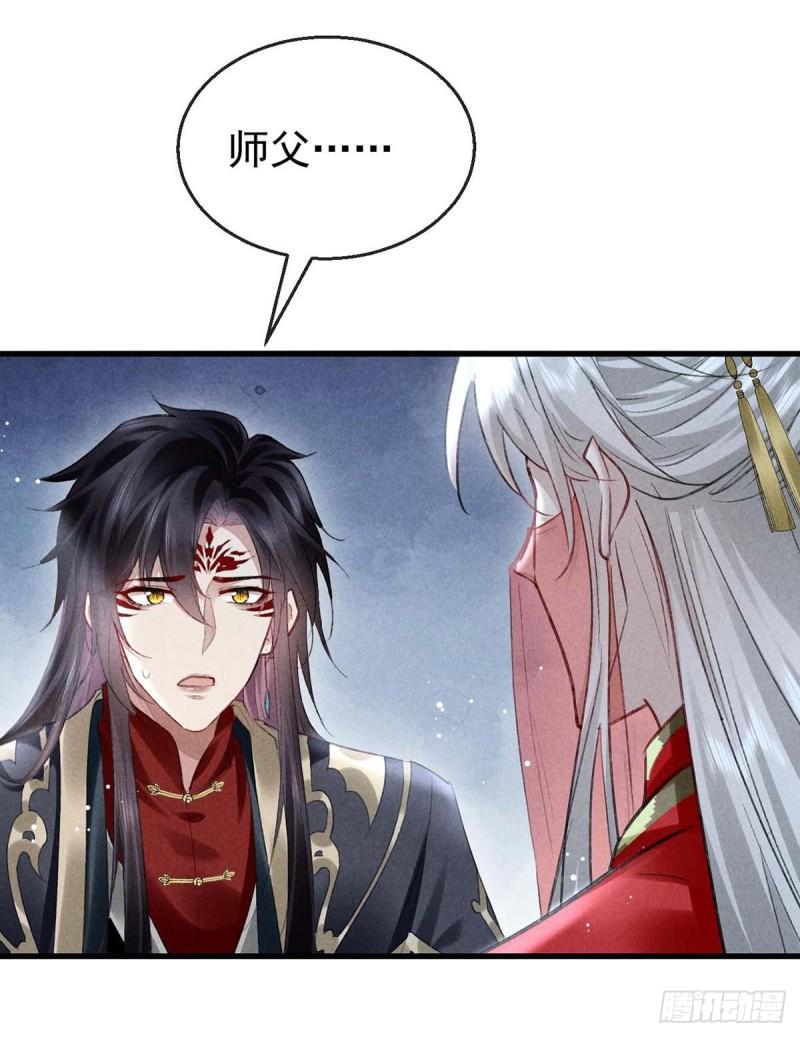 徒谋不轨漫画,第132话 夫君1图