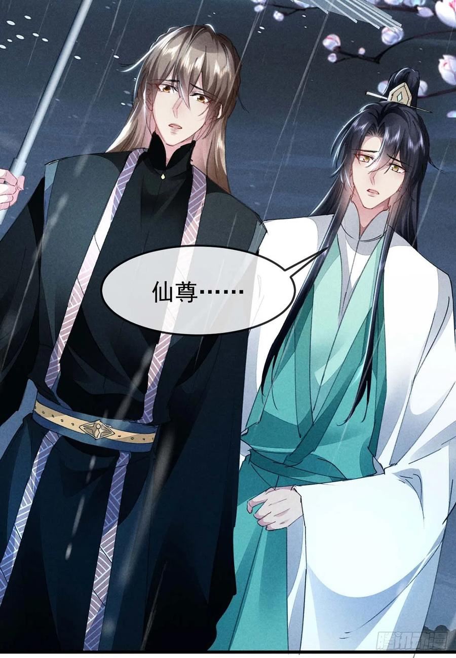 徒谋不轨漫画,第141话 柳绝自尽2图