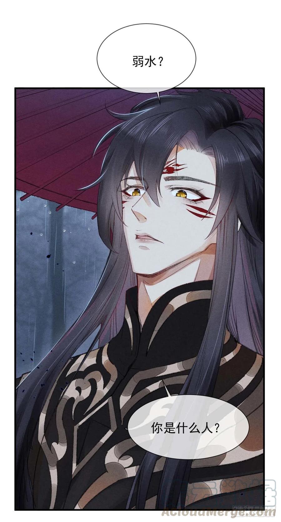 徒谋不轨漫画,第7话 你是谁？1图