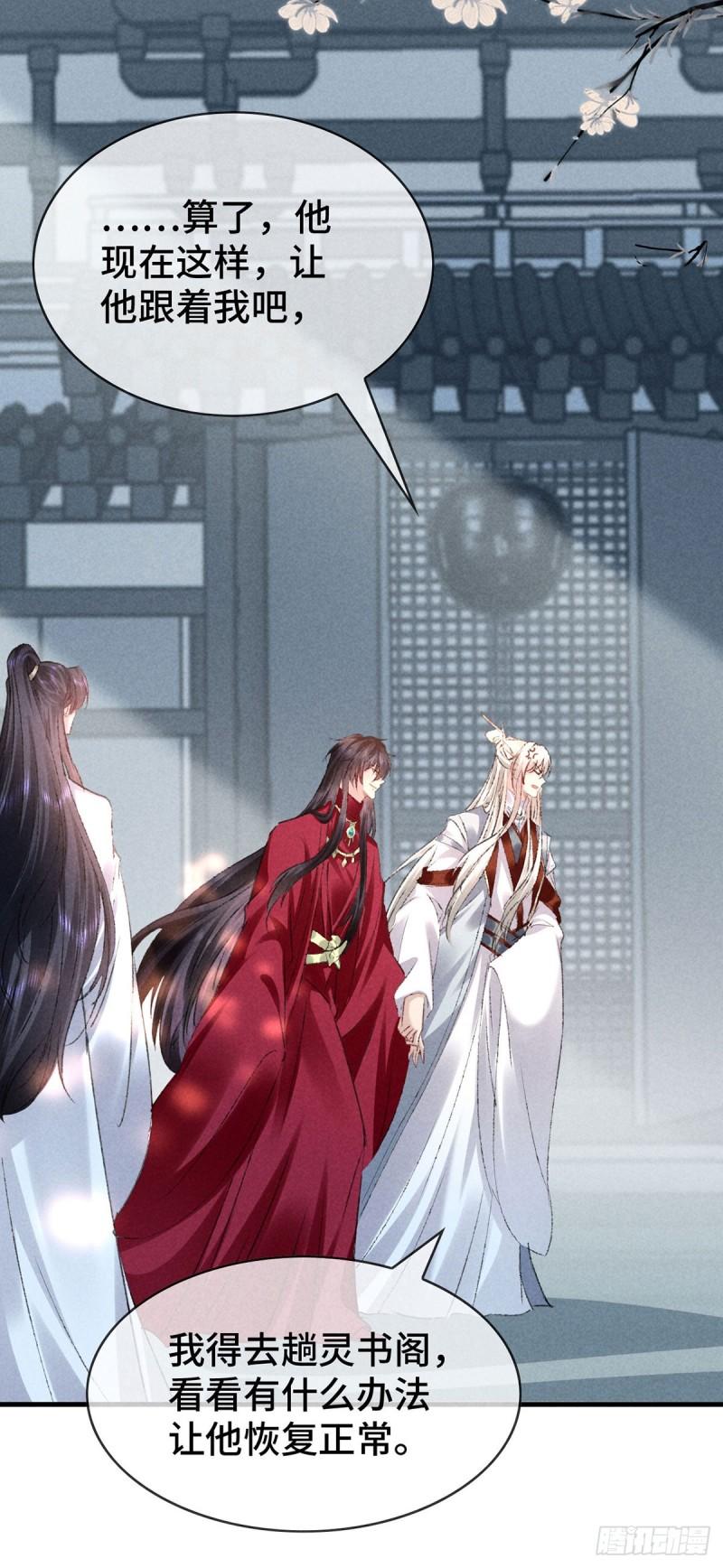 徒谋不轨漫画,第173话 回到人族世界5图