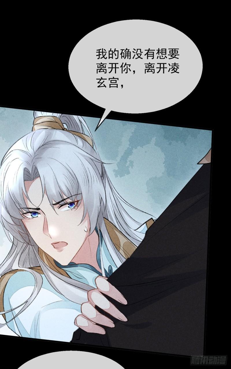 徒谋不轨漫画,第91话 把你锁起来3图